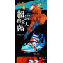Baskets Dragon Ball : Goku Saiyan Blue profil